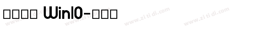 微软雅黑 Win10字体转换